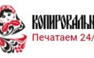 Широкоформатное сканирование