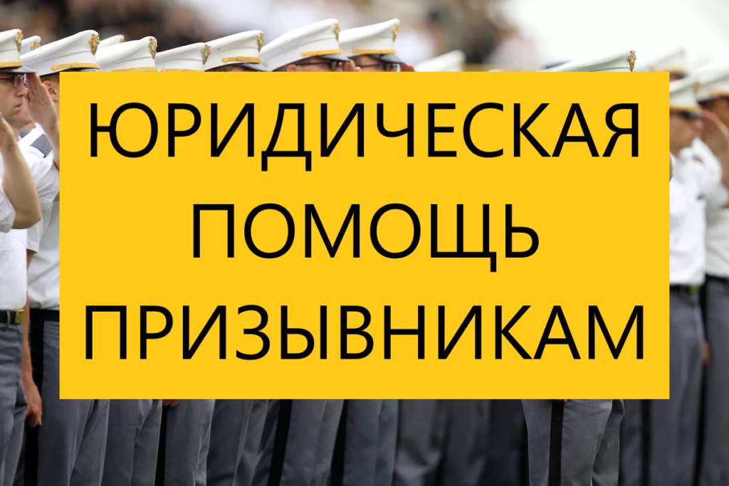 Юридическая помощь
