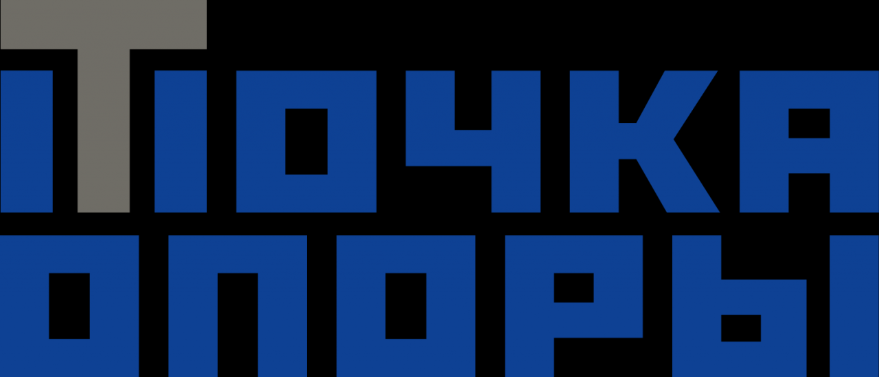 МостОпора