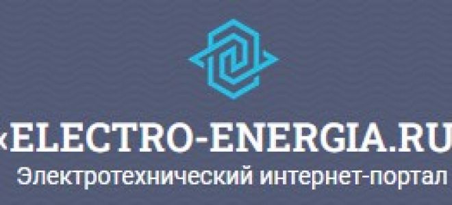Развитие электроэнергетики в России
